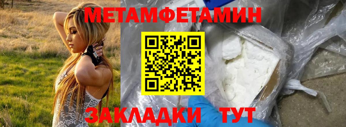 Амфетамин Premium Батайск