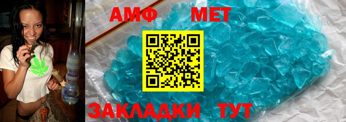 Амфетамин  Amphetamine VHQ  Вход с VPN  Батайск 