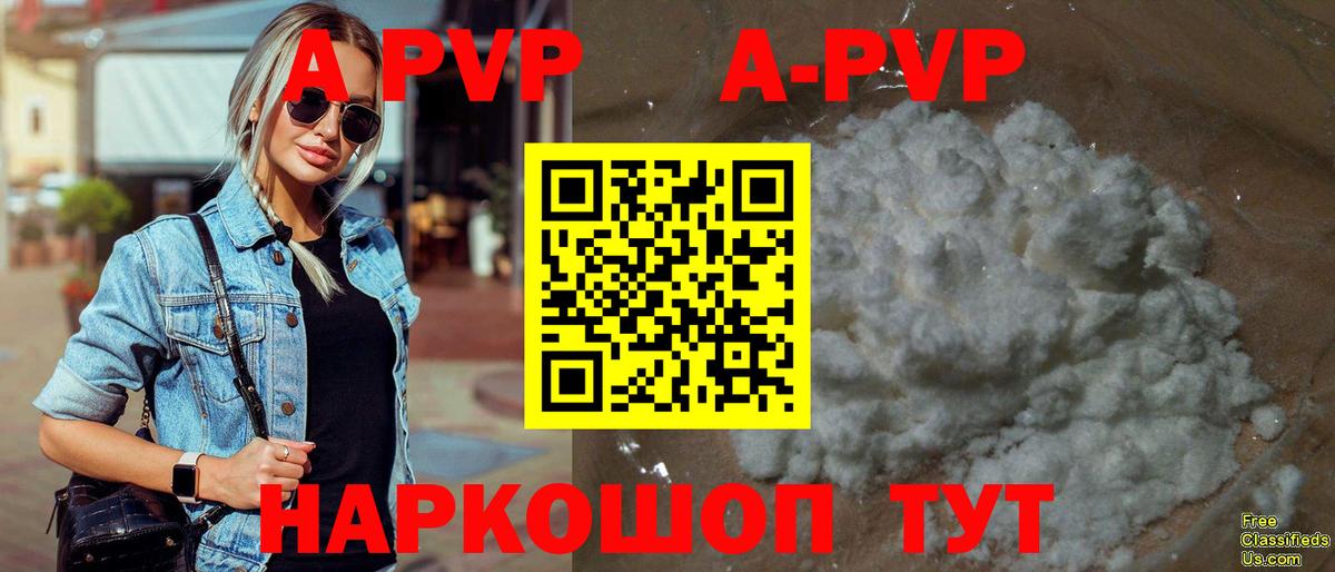 A-PVP VHQ  Вход с VPN  Alpha-PVP кристаллы  Alfa_PVP Соль  где можно купить   Батайск  Alpha-PVP 