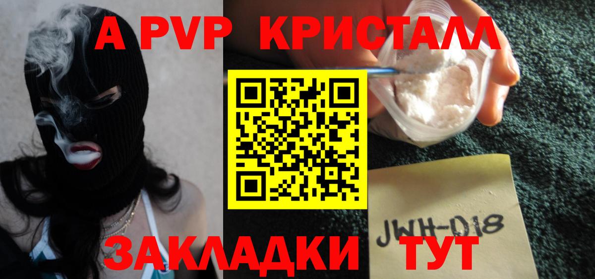 Alfa_PVP крисы CK Батайск