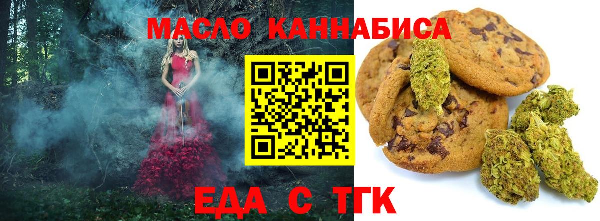 Canna-Cookies конопля  Батайск 