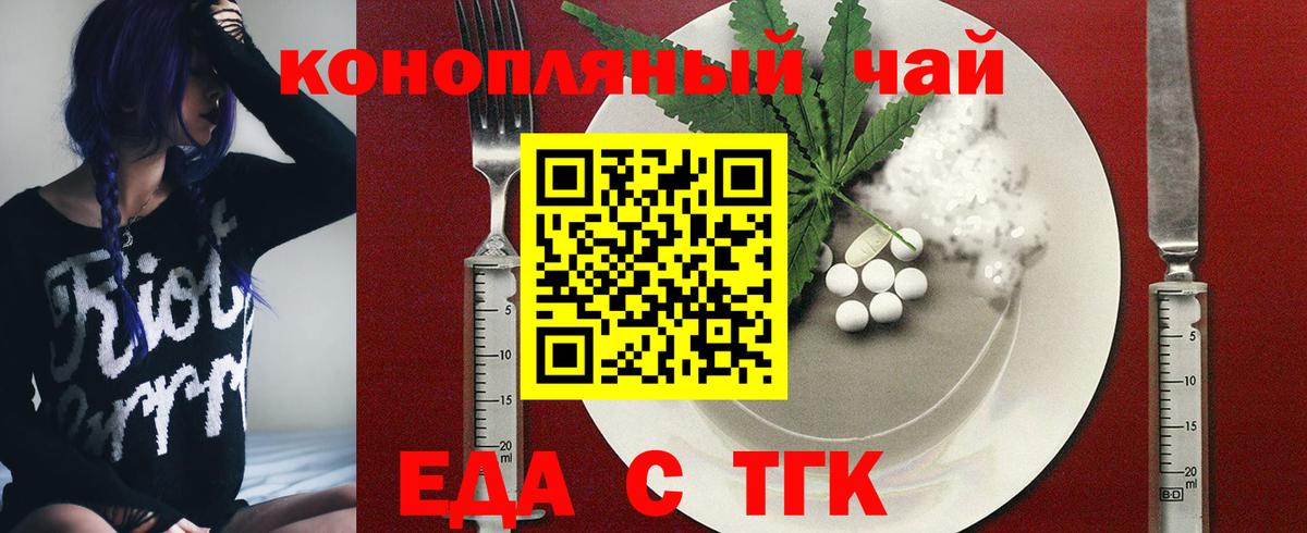 Батайск  Cannafood конопля  Вход с VPN 