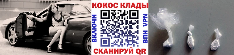 Cocaine Колумбийский  Батайск 