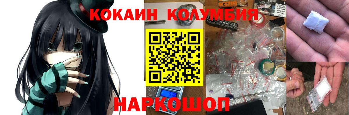 Кокаин VHQ Батайск