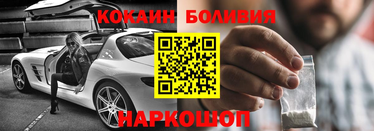 Кокаин Эквадор Батайск