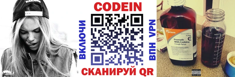 Кодеиновый сироп Lean Purple Drank  гидра ссылка  Батайск 