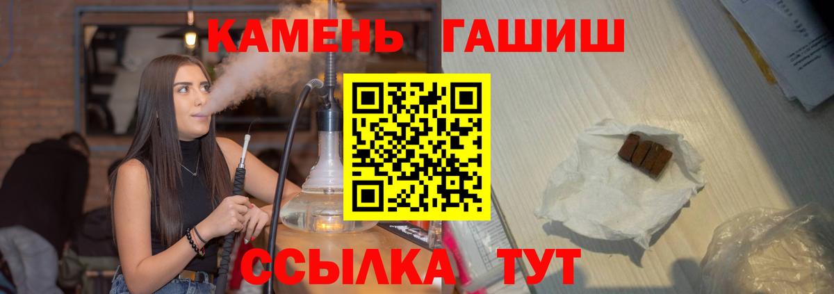 Гашиш Premium Батайск