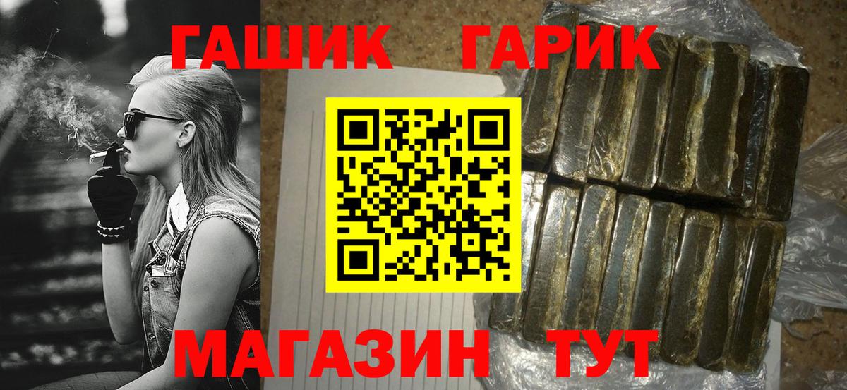 ГАШИШ hashish  Батайск  Гашиш гашик 