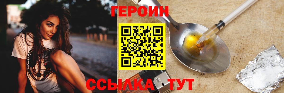 ГЕРОИН афганец  Вход с VPN  Героин  Батайск 