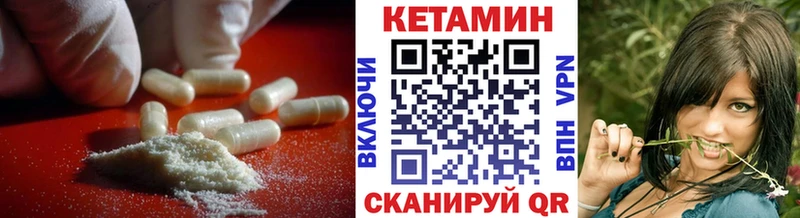 КЕТАМИН VHQ  Батайск 