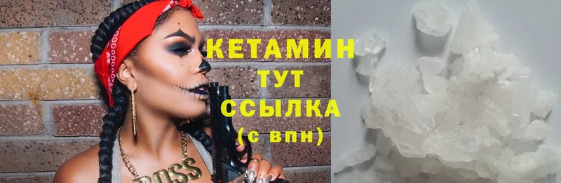 Кетамин ketamine  ОМГ ОМГ онион  Батайск 