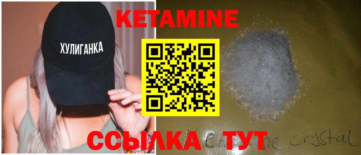 Батайск  Кетамин ketamine  Вход с VPN  КЕТАМИН ketamine 