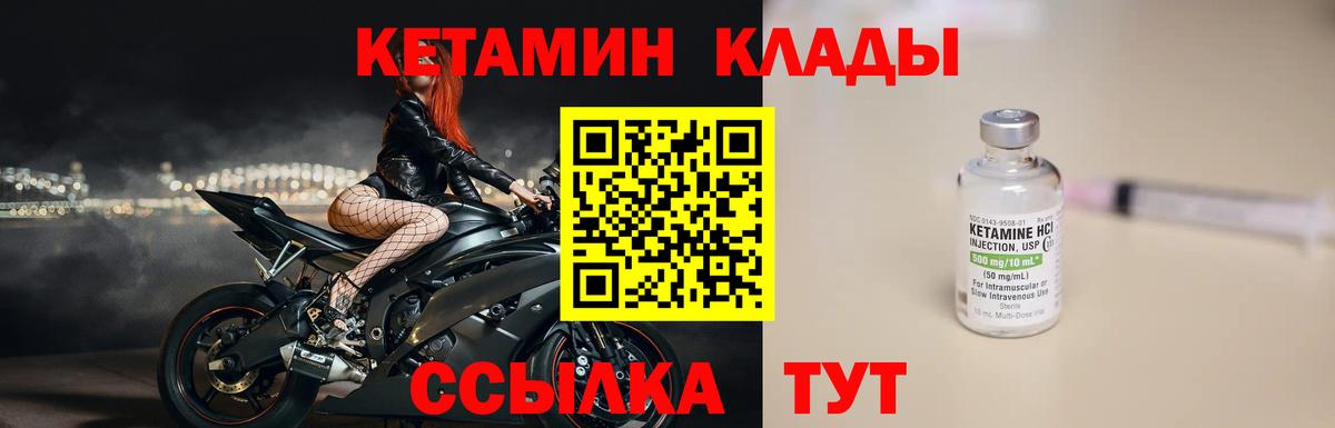 КЕТАМИН VHQ Батайск