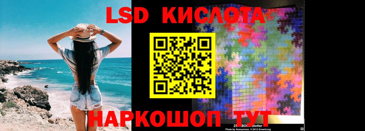 Лсд 25 экстази ecstasy Батайск