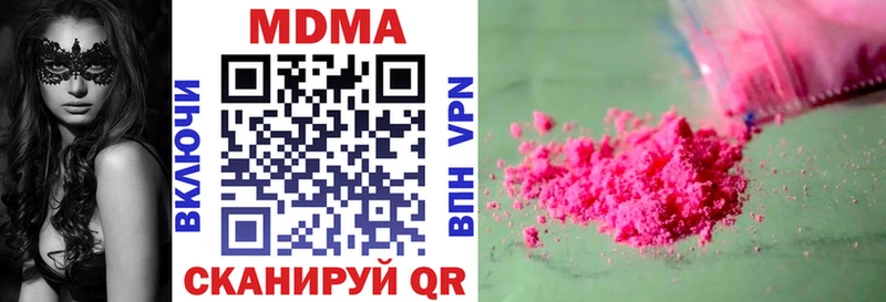 закладки  Батайск  МДМА VHQ 