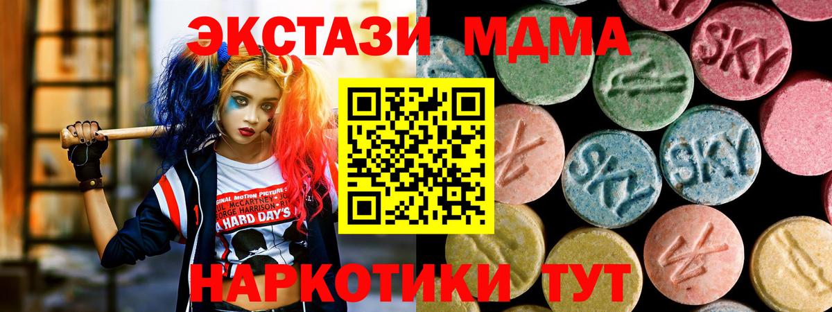 МДМА VHQ  МДМА кристаллы  Вход с VPN  Батайск 