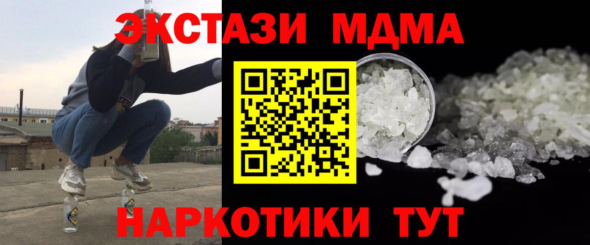MDMA молли  МДМА  Батайск  МДМА VHQ 