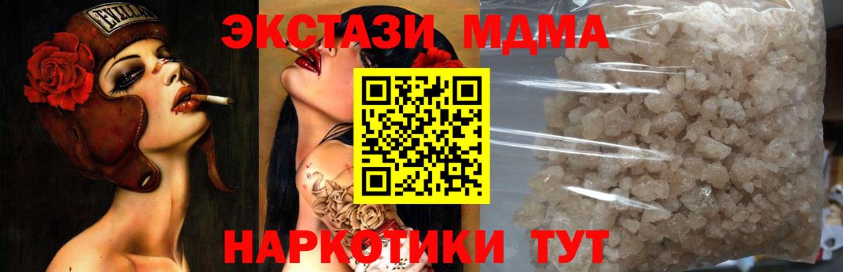 MDMA VHQ Батайск