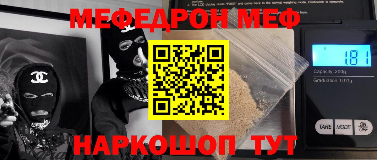 Батайск  Мефедрон  Вход с VPN  Меф mephedrone  МЯУ-МЯУ мяу мяу 