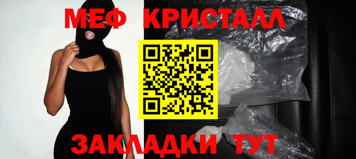 МЯУ-МЯУ мука  Мефедрон  Меф mephedrone  Батайск 