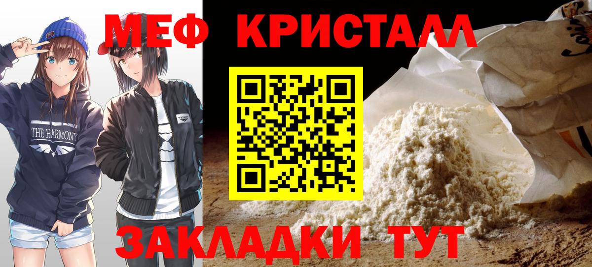 Меф мяу мяу кристаллы Батайск