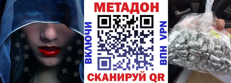 Метадон белоснежный Батайск