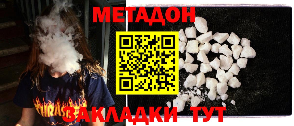 гидра онион  Метадон мёд  МЕТАДОН мёд  Вход с VPN  Батайск 