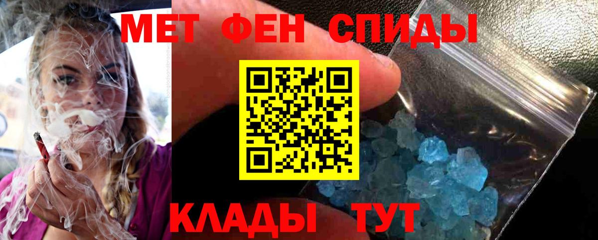 Метамфетамин  Вход с VPN  МЕТАМФЕТАМИН кристалл  Батайск  МЕТАМФЕТАМИН кристалл 