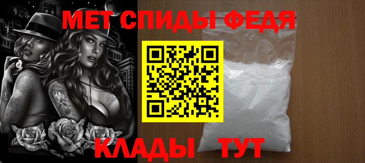 МЕТАМФЕТАМИН Methamphetamine  Батайск 