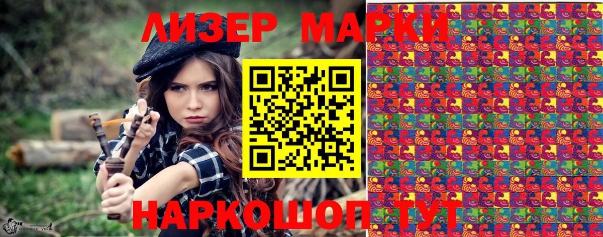 Наркотические марки 1,8мг  Марки NBOMe  Батайск 