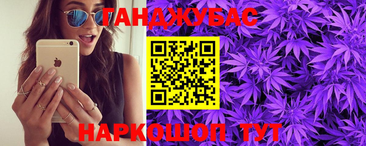 Батайск  МАРИХУАНА тримм  Шишки марихуана THC 21%  Вход с VPN  Конопля THC 21% 